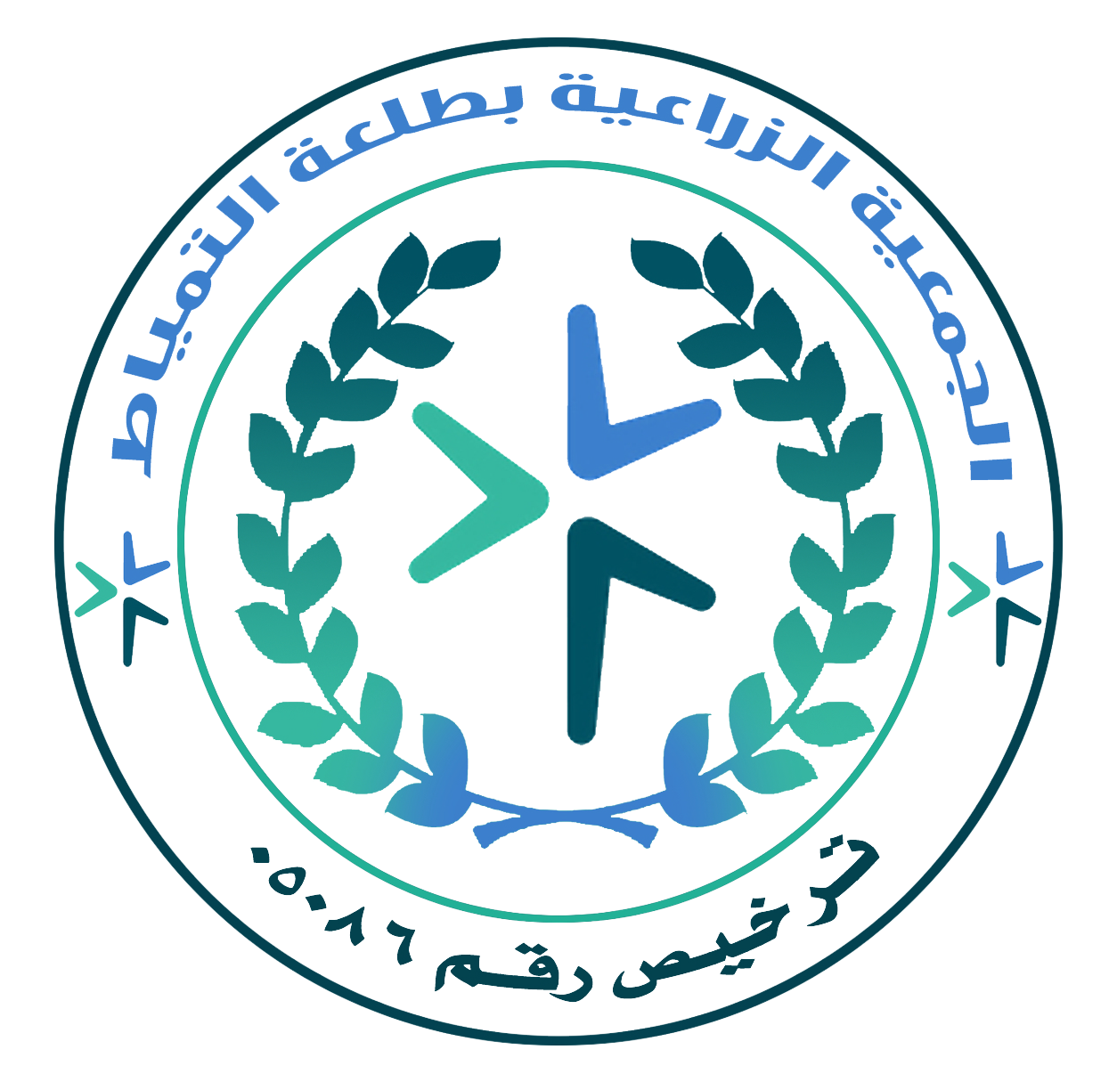 جمعية الزراعة بطلعة التمياط